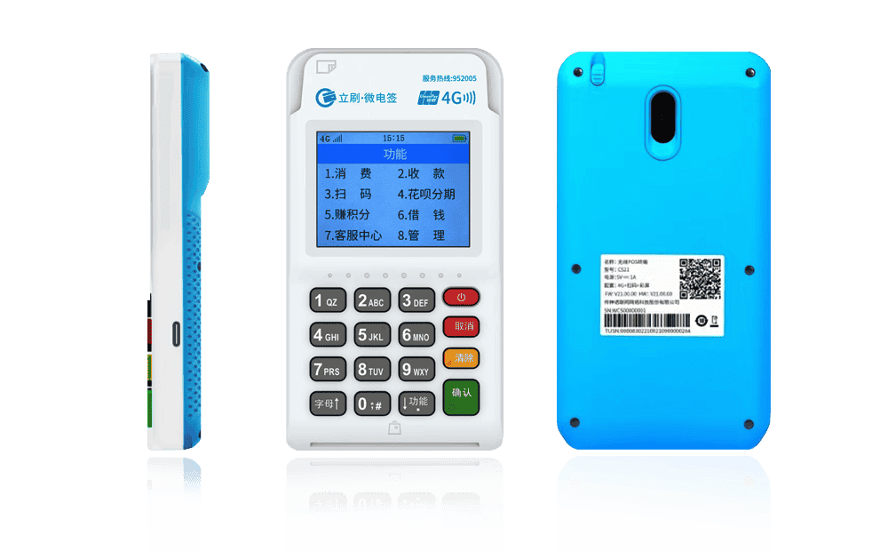 漾濞立刷电签POS机